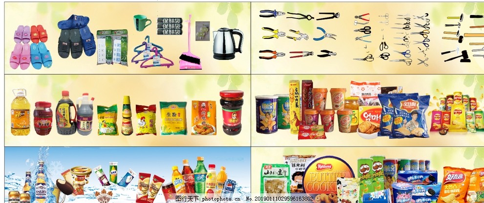 超市日用百货与建筑材料销售的双重格局