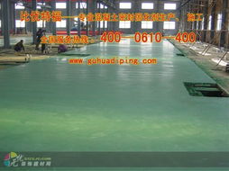 探秘北京建材市场 水泥地面起砂起灰的治理与材料选购指南